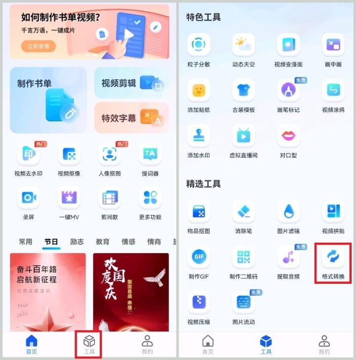 转换mp4格式的软件有哪些（分享4个常用到的视频格式转换工具）