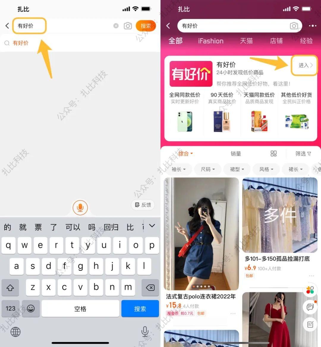 商品历史价格查询是真的吗（淘宝历史价格走势图查看）
