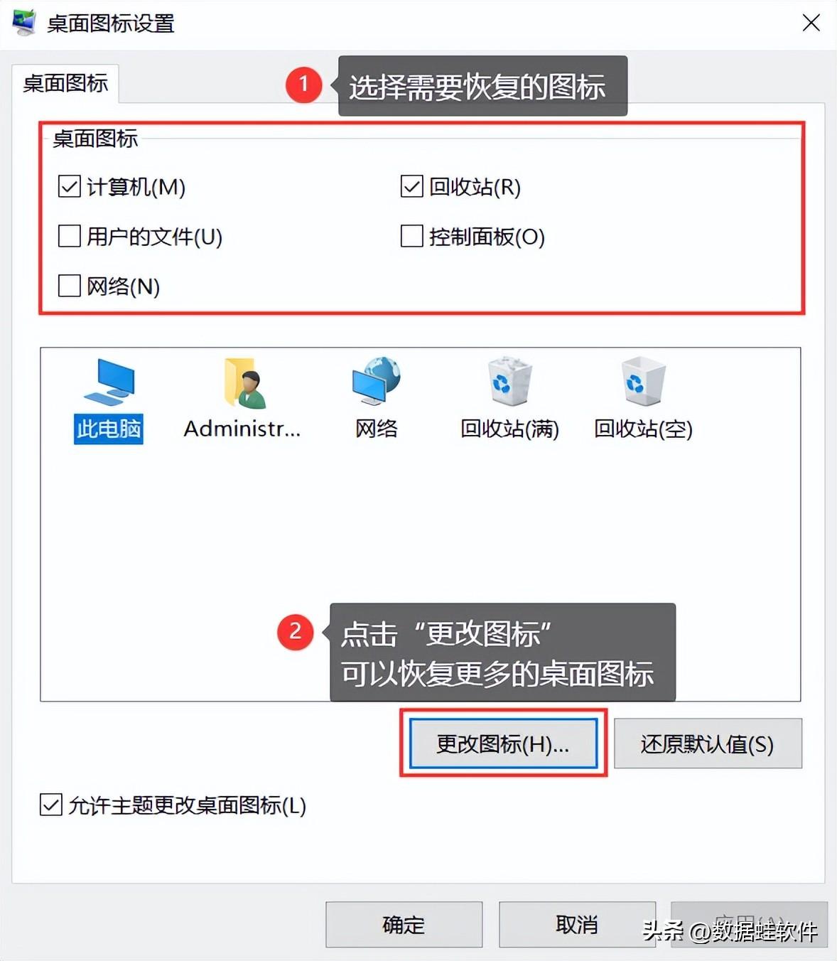 桌面图标隐藏了怎么弄出来（解决方法分享）