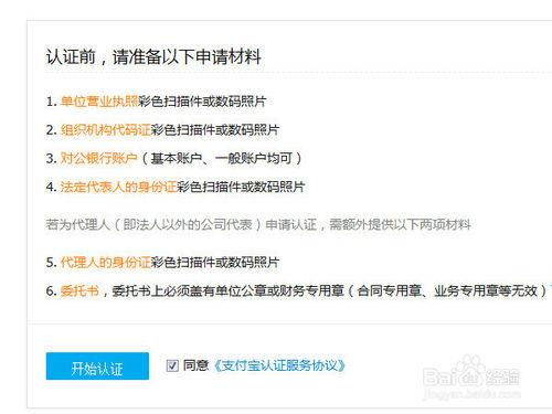 企业淘宝登录入口在哪（淘宝企业店铺入驻流程） - 12345678