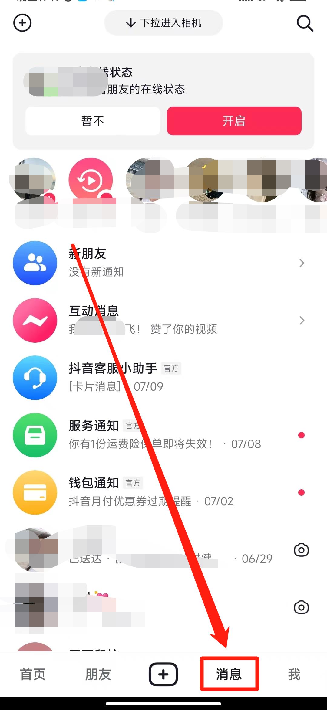 抖音怎么查自己的评论内容（怎么快速找到自己的评论）