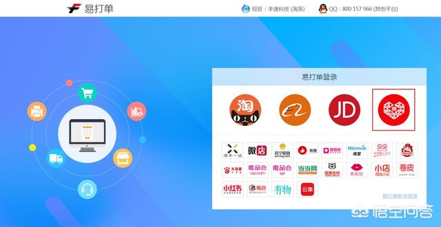 拼多多打单工具怎么用 拼多多卖家用什么发货打单工具打印电子面单的？