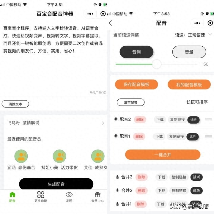 抖音合唱视频没有声音（抖音怎么放伴奏自己唱）