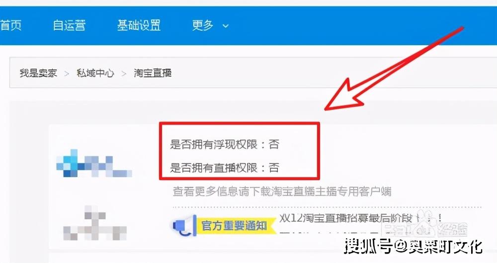 淘宝直播怎么开通权限（淘宝直播入驻条件及费用）