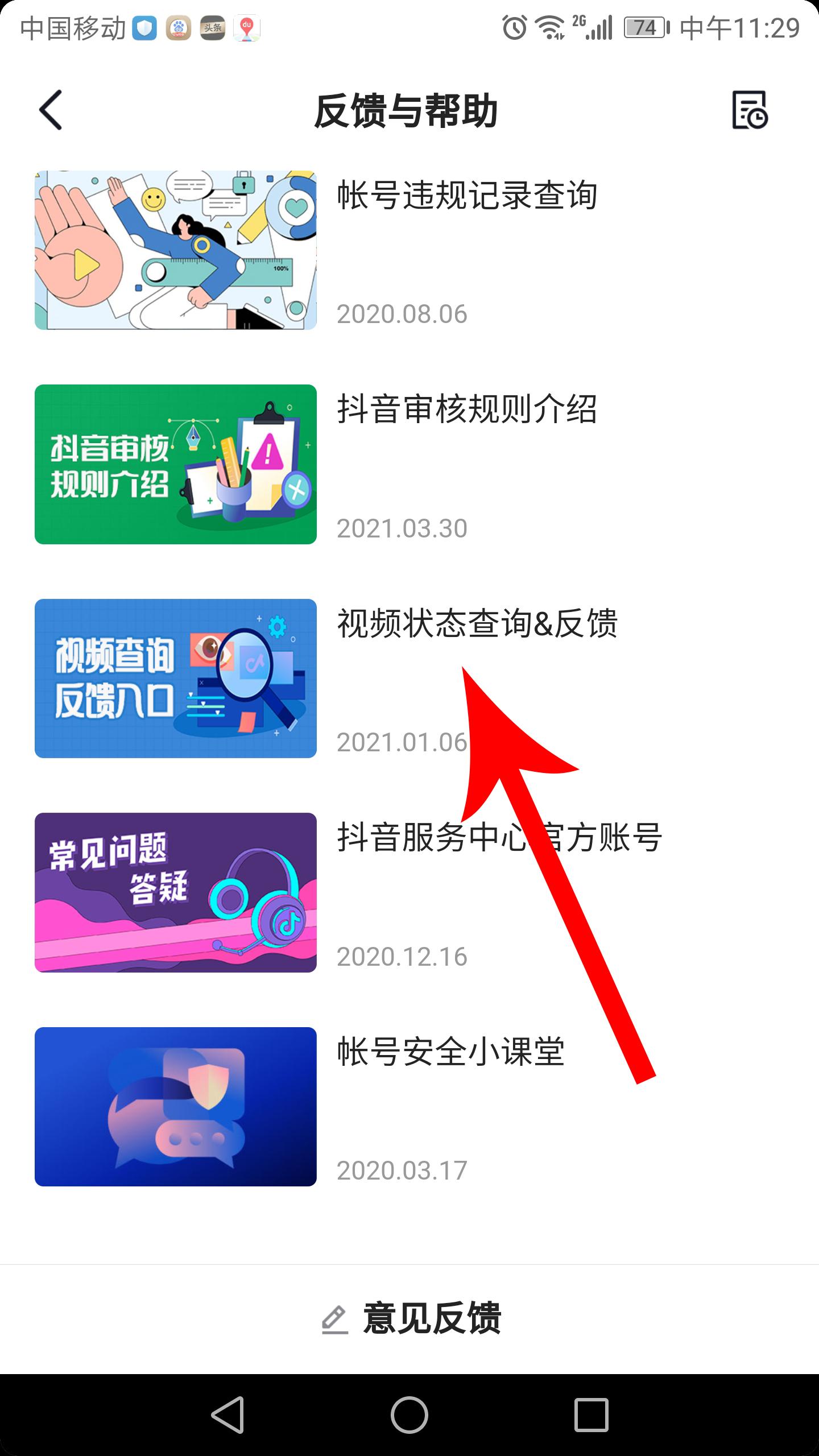 抖音发不出去视频怎么回事（作品上传不了怎么回事）