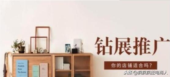 直通车钻展淘宝客的区别（淘宝推广工具优缺点介绍）