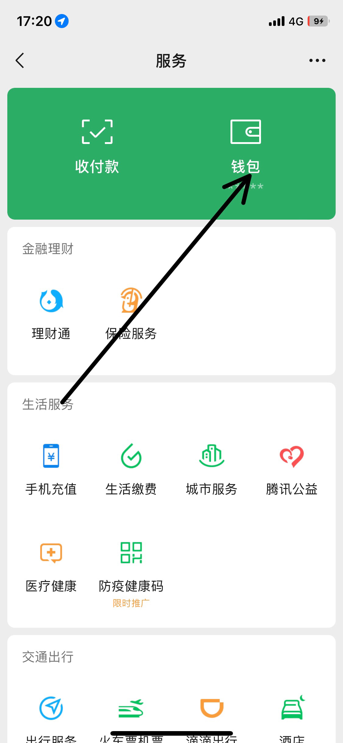 拼多多付款方式怎么改（拼多多先用后付怎么更改付款方式？）