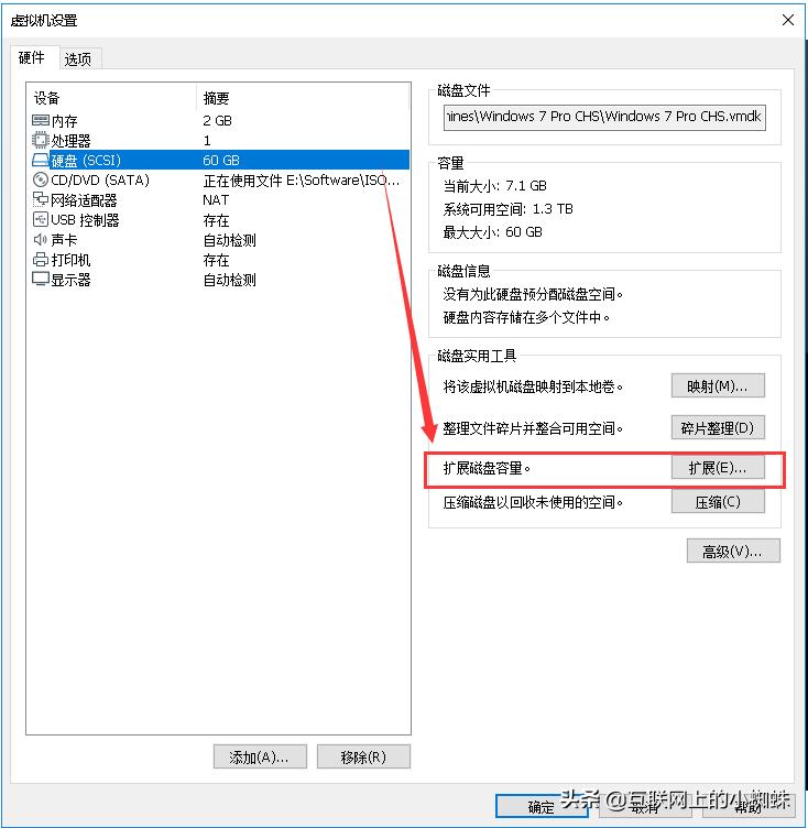 虚拟机硬盘大小调整方法（虚拟机磁盘分小了）