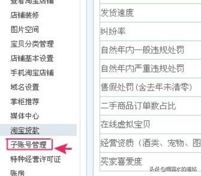 淘宝怎么设置子客服 怎么给千牛旺旺客服创建子账号客服？