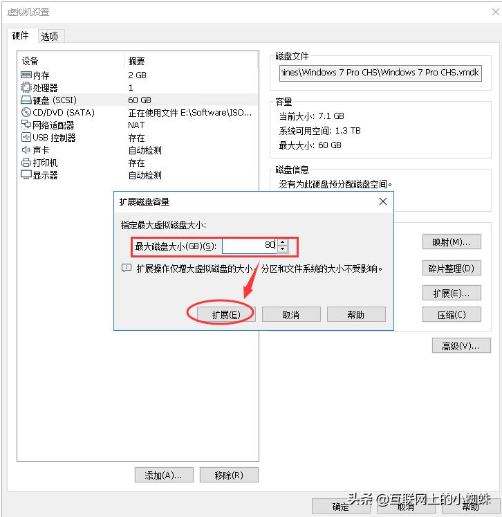 虚拟机硬盘大小调整方法（虚拟机磁盘分小了）