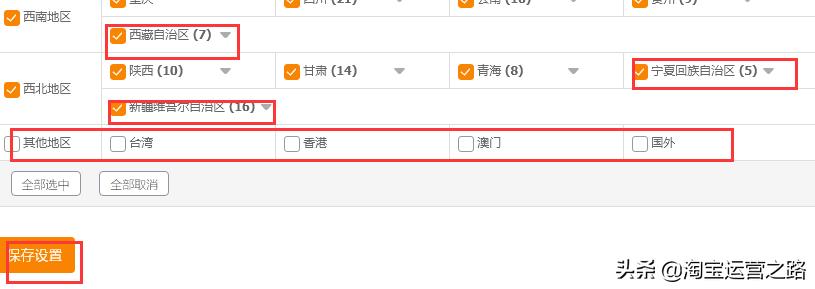 淘宝直通车是哪种计费原理（直通车的操作相关知识）
