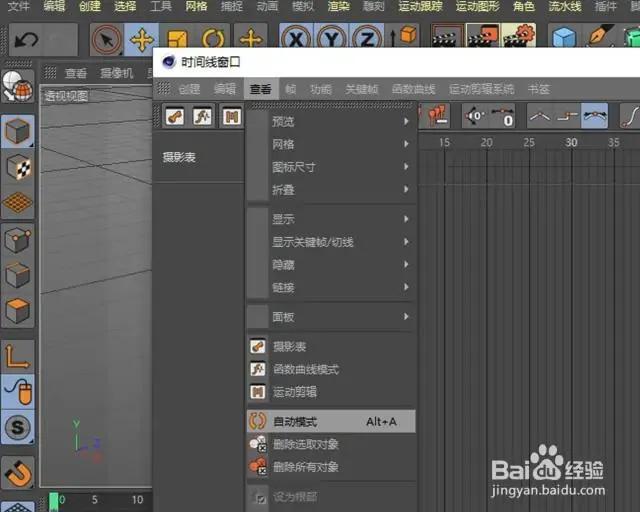 c4d关键帧怎么设置（c4d关键帧一起移动）