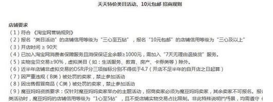 商家特价淘活动在哪里报名（淘宝特价版商家入口） - 12345678