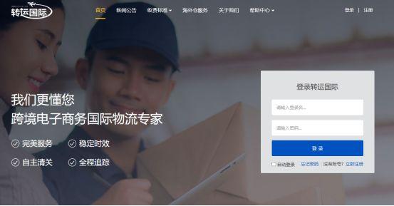 海淘转运网站哪个好（关于海淘运转相关了解） - 12345678