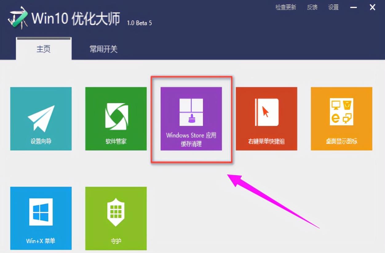 优化大师注册机怎么用（windows优化大师有用吗）