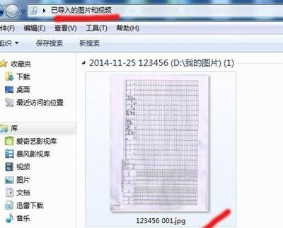 怎么用打印机扫描文件（操作步骤）