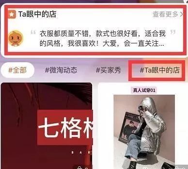 微淘社区可以发布哪些内容（微淘流量暴涨的技巧）