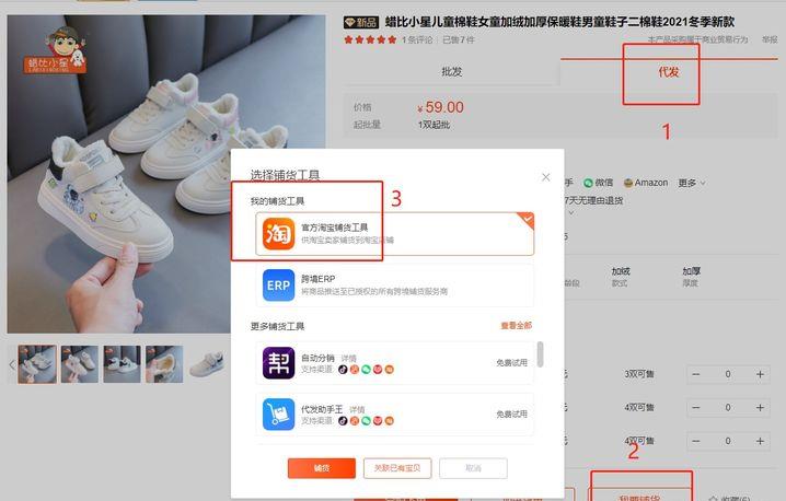 1688一件代发怎么操作怎么发货（淘宝一件代发具体流程）