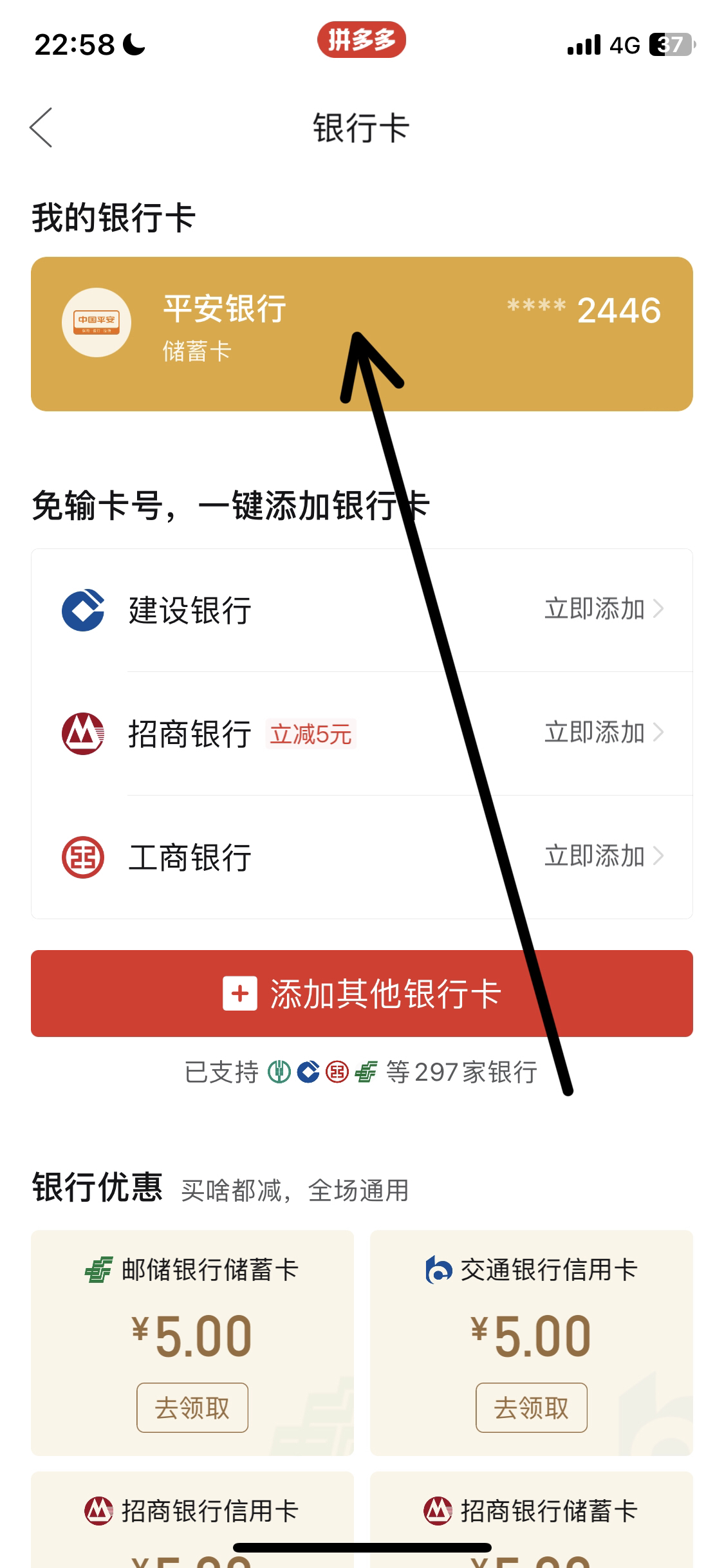 拼多多多多钱包怎么关闭（多多钱包怎么解除绑定？）