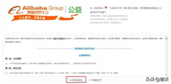 淘宝设置公益宝贝在哪里修改（公益宝贝设置流程）
