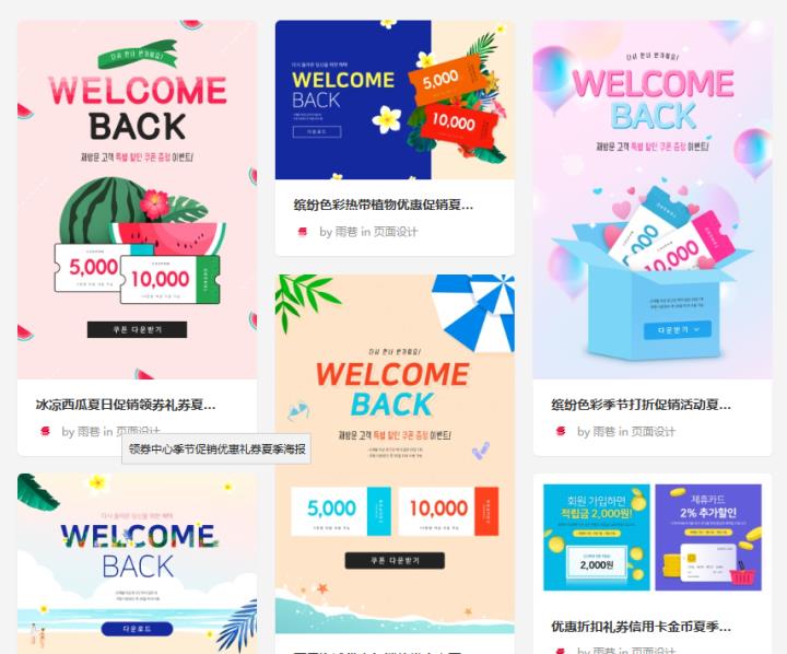 淘宝主图免费素材哪里有（淘宝美工必备的素材库）