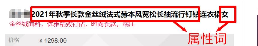 商品标题的构成要素有哪些（淘宝宝贝标题的格式规范） - 12345678