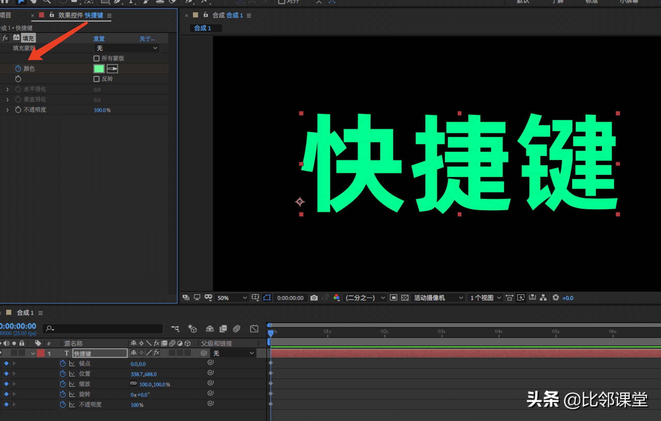 ae添加关键帧快捷键是什么（ae添加关键帧的正确方法）