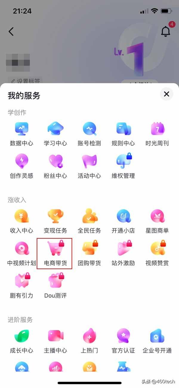 抖音多少粉丝可以开橱窗挂链接（抖音怎么开抖音小店）