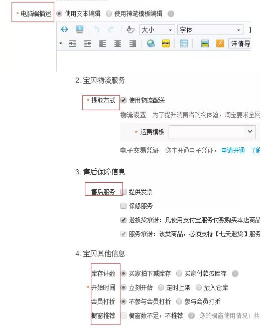 淘宝助理怎么下架商品（宝贝下架操作流程）