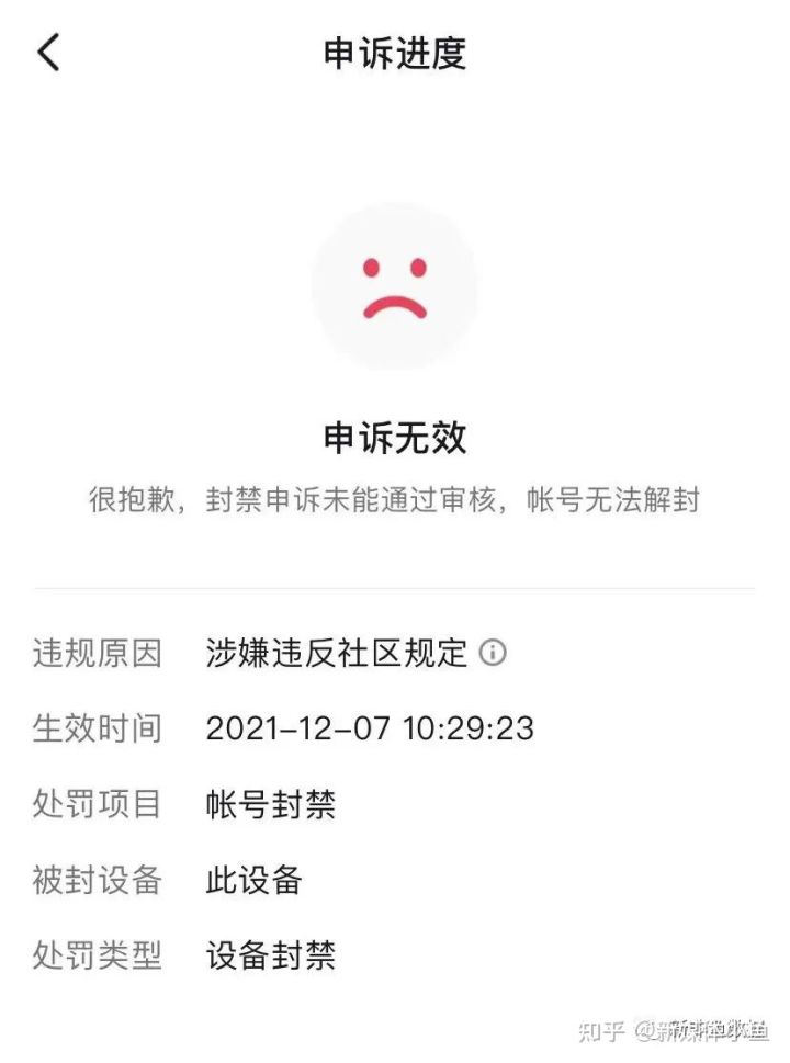 抖音封禁怎么解封（抖音解封一单多少钱）