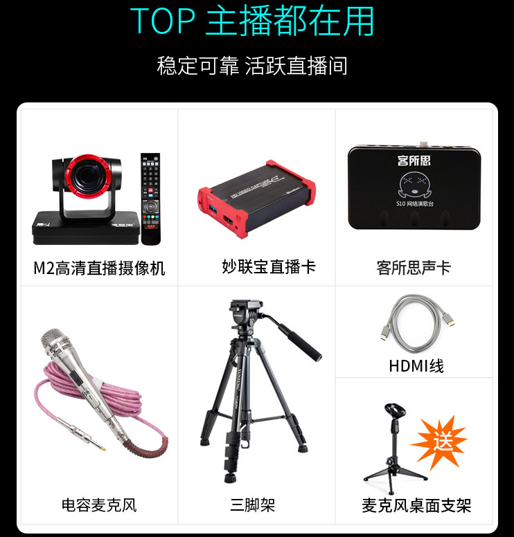淘宝直播需要什么设备?怎么选择更专业?
