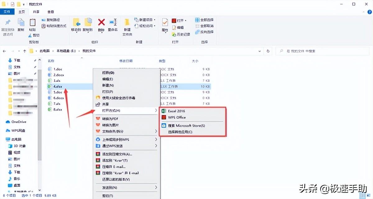 修改文件默认打开方式（怎么恢复文件的原来格式）