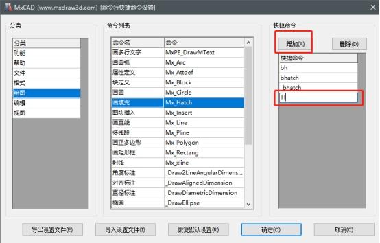 cad设置快捷键自定义（cad修改命令快捷键的技巧）