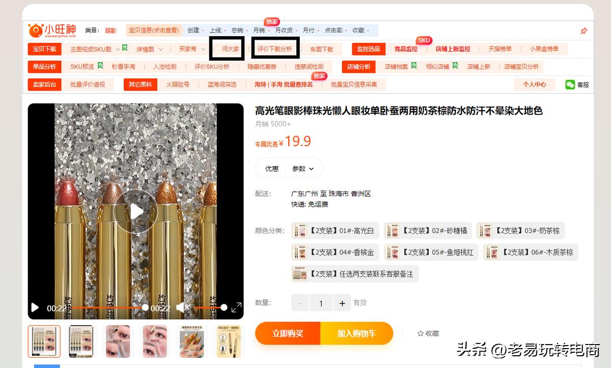 淘宝主图视频制作(关于淘宝图片制作教程)