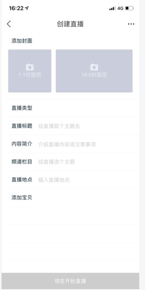 淘宝直播浮现权在哪里看（关于直播浮现权开通及玩法）