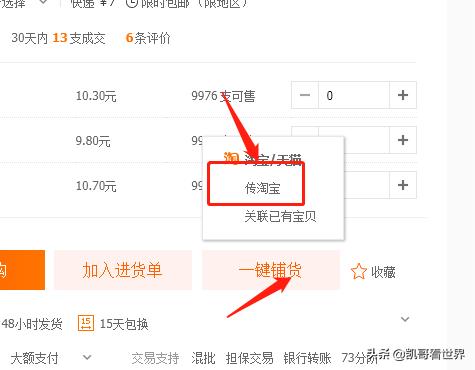 淘宝店铺怎么找货源（开心宝贝的百货店店铺名称：开心宝贝的百货店店铺）