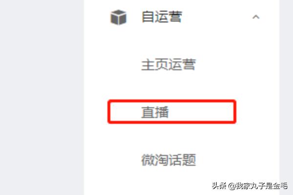 淘宝手机直播怎么在pc端管理 淘宝直播电脑端怎么发消息？