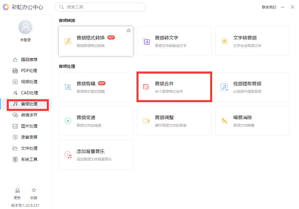 音频拼接剪辑软件（怎样剪辑音频）