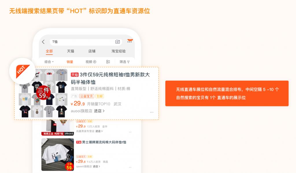手机淘宝掌柜热卖在哪（淘宝热卖推荐设置操作方法） - 12345678
