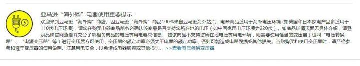 怎么在亚马逊上面买东西（新手海淘详细教程）