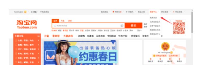 开淘宝店需要多少钱一个月（淘宝开店详细流程以及费用） - 12345678