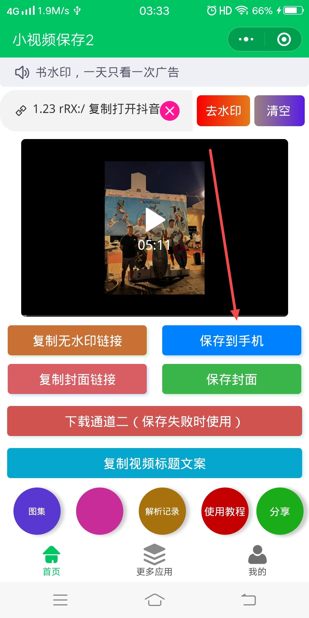 抖音号怎么去掉抖音号（怎样去除抖音上别人的抖音号？）