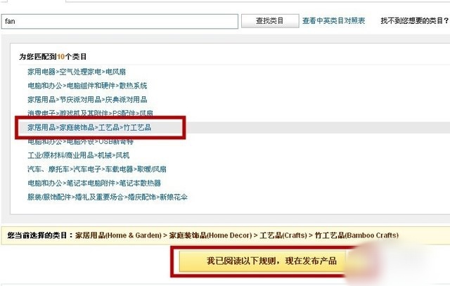 速卖通怎么发布产品 速卖通怎么发布产品？