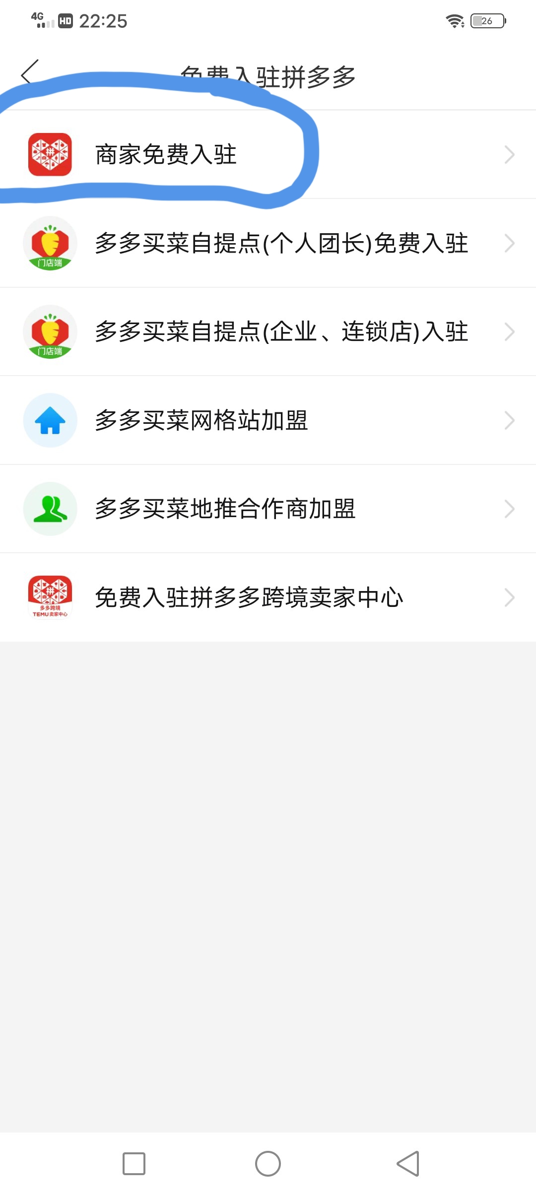 拼多多开店需要什么流程（拼多多开店教程详细步骤？）