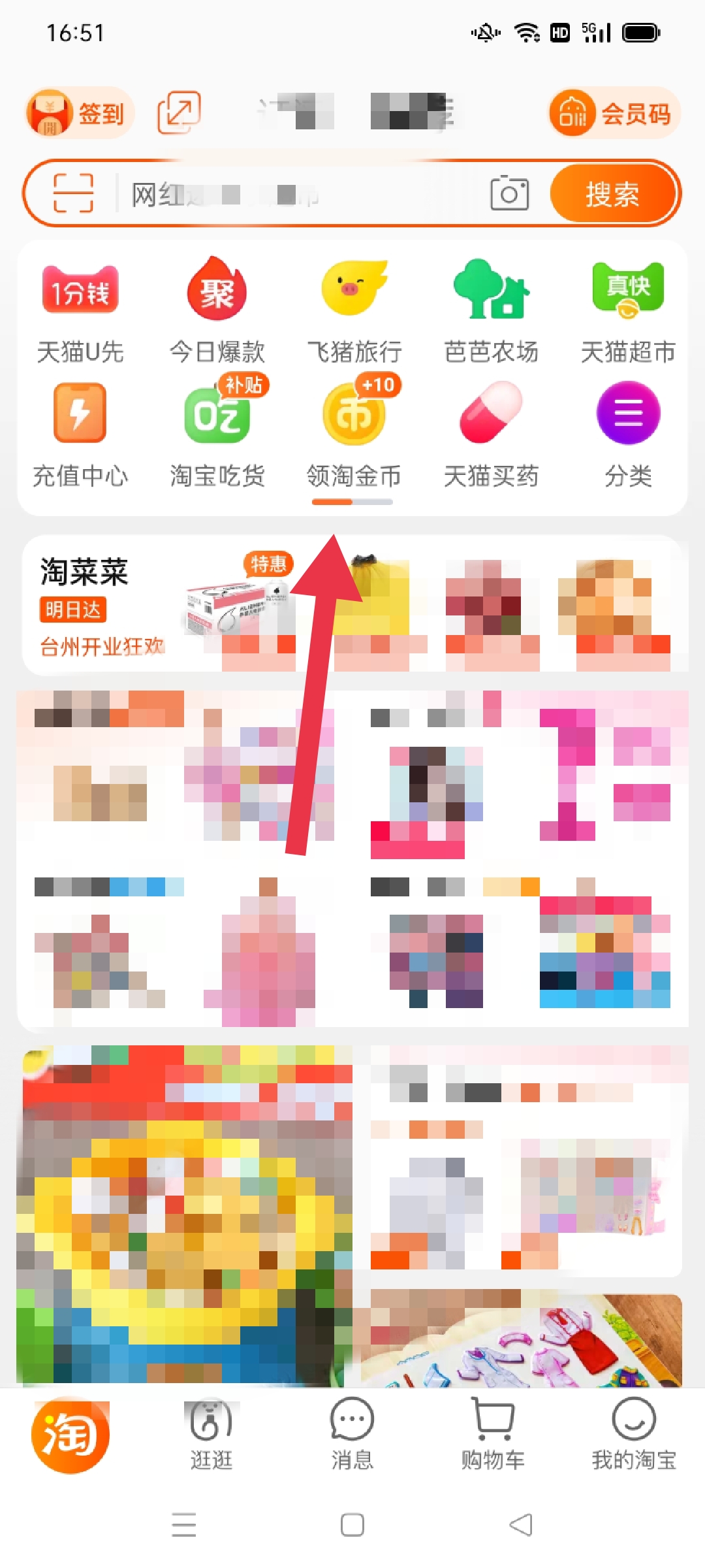 淘金币的活动形式主要有什么 淘金币怎样用？