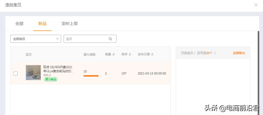 卖家直通车在哪里打开（详解淘宝直通车测款技巧） - 12345678