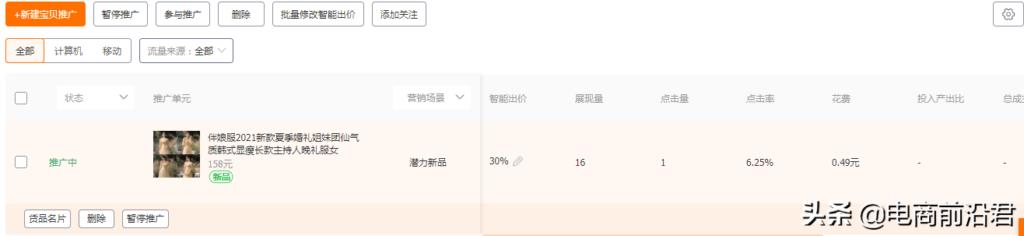 卖家直通车在哪里打开（详解淘宝直通车测款技巧） - 12345678