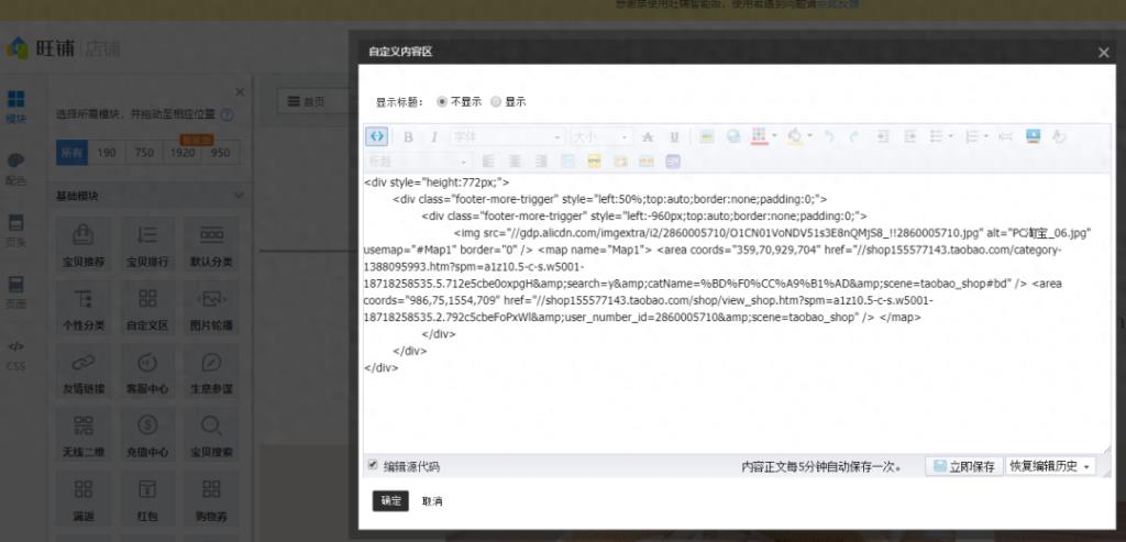 淘宝主图海报尺寸大小（关于淘宝商品主图模板）