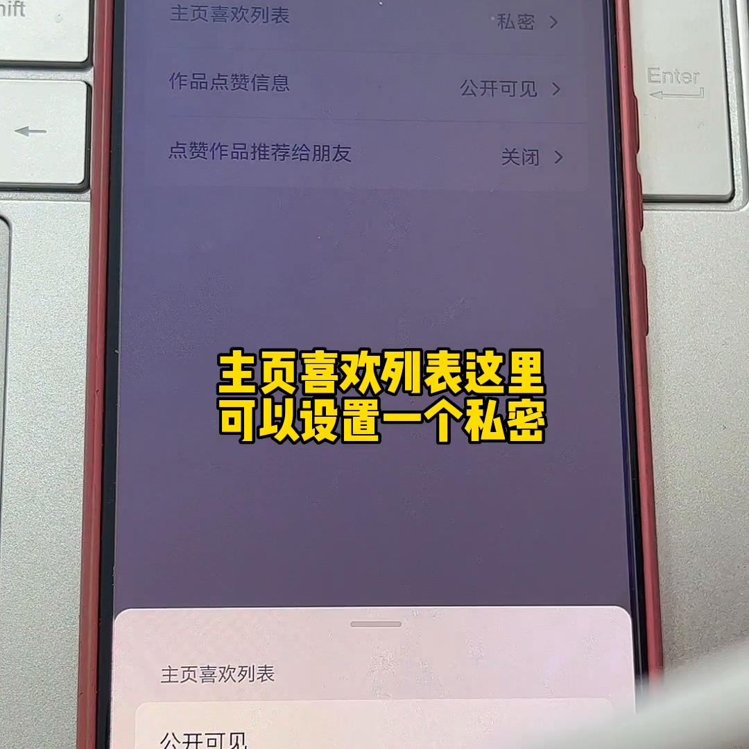 抖音怎么设置关注的人不让别人看（抖音怎么设置定位）