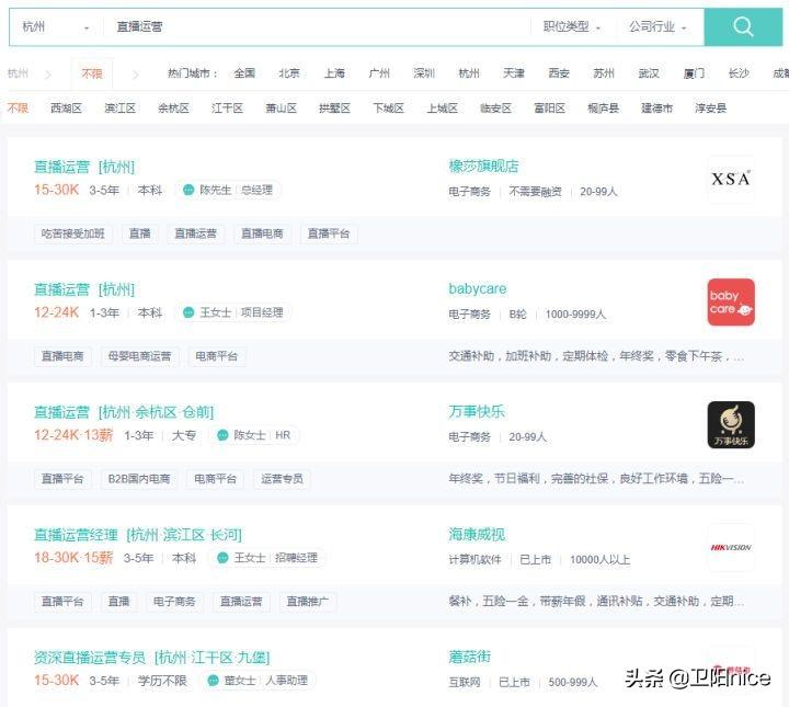 淘宝直播运营的工作内容是什么（淘宝直播运营岗位说明书详解）